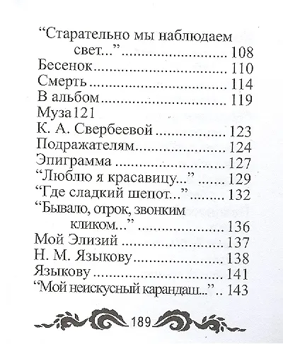 Избранное, миниатюра - фото 5