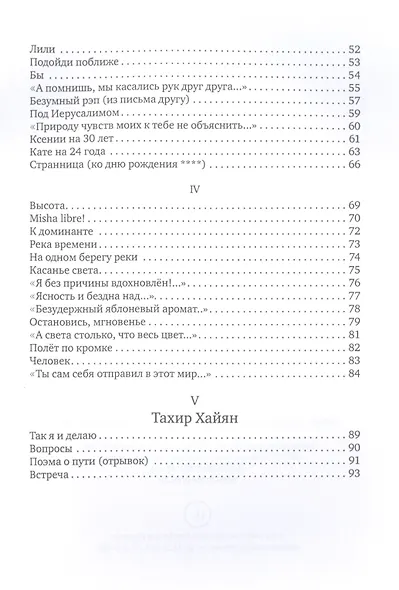 Мгновения пути - фото 3