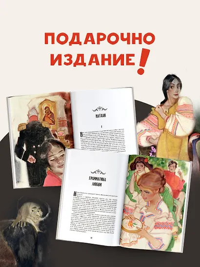 Темные аллеи. Рис. Г. Новожилова - фото 5
