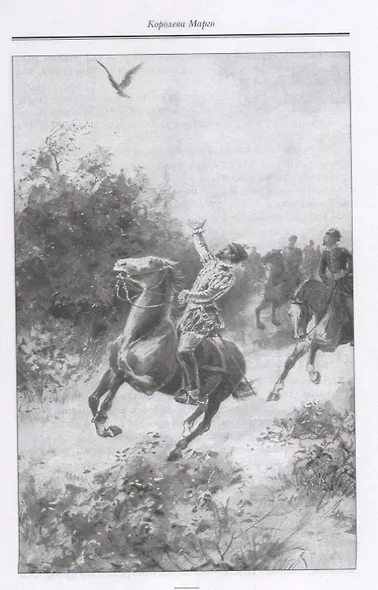 Королева Марго - фото 8