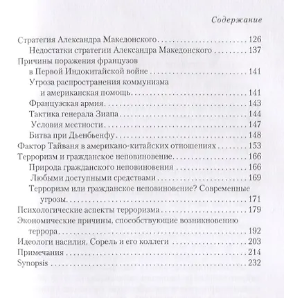 Дело Блетчли Парк - фото 3