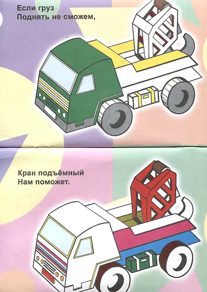 Веселые картинки Машины нашего города - фото 5