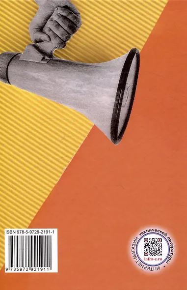 Дезинформация - фото 2