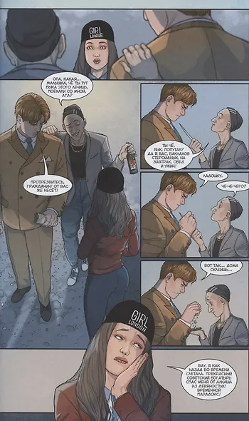 Мир. Две беды. Книга 2 - фото 3