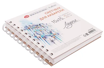 Скетчбук 15*15 40л СПб "Эрмитаж" для акварели, среднее зерно, 200г/м2, спираль, Ладога - фото 3