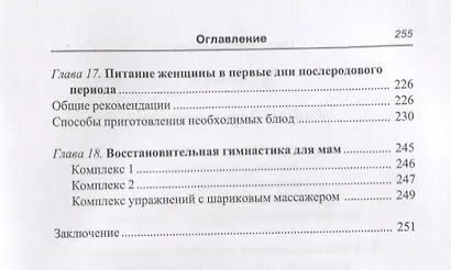 Азбука беременности. - фото 4