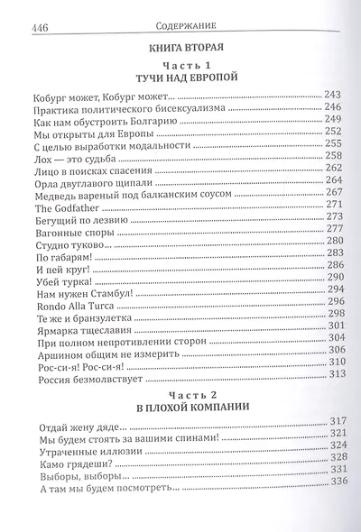 Повесть о братстве и небратстве. 100 лет вместе. Комплект из 2 книг - фото 5