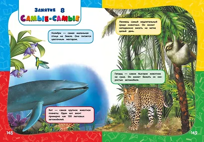 Годовой курс занятий : для детей 3-4 лет (с наклейками) - фото 11