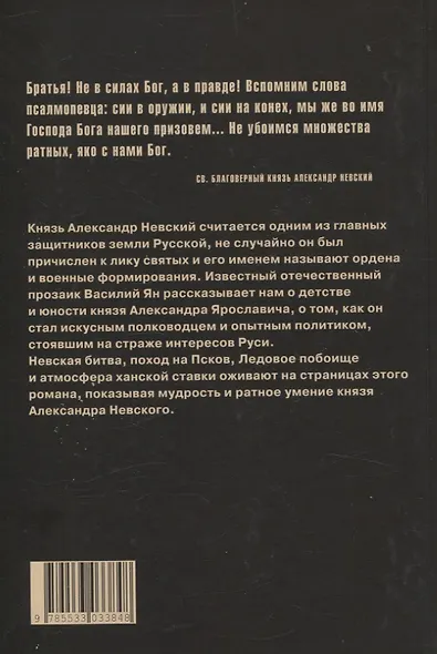 Юность полководца - фото 2