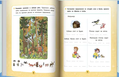 Нейробукварь: уникальная методика обучения чтению и развития ребенка - фото 12