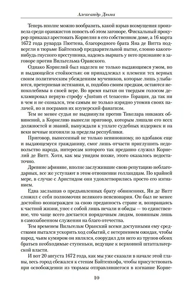 Малое собрание сочинений - фото 11