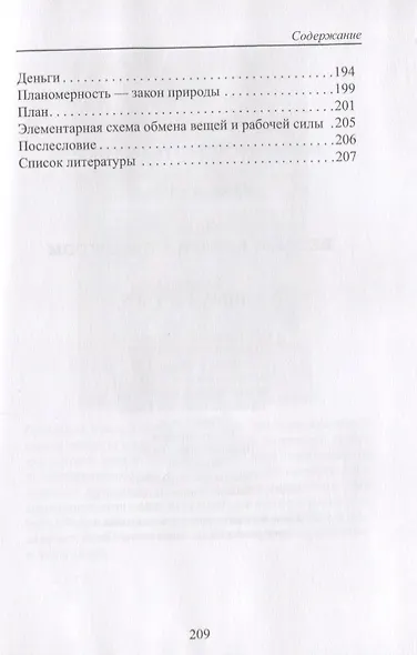 Беседы кухарки с Марксом. Книга 1. А пошел бы ты $...! Книга 2 - фото 3