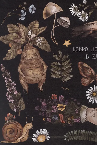 Я у мамы зельевар. Держись, столица! - фото 3