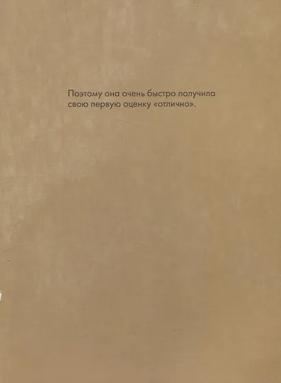 Майра Великая - фото 6