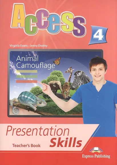 Access 4. Presentation Skills. Teacher's Book - фото 1