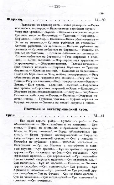 Кухня на плите и примусе - фото 3