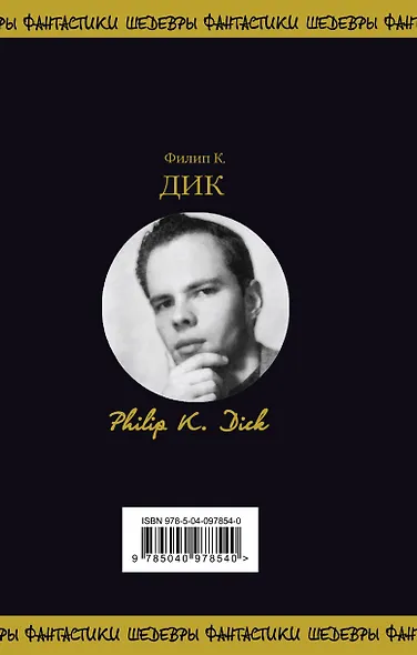 Игроки с Титана - фото 2
