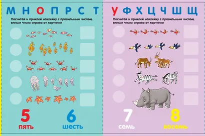 Активити-раскладушка. Приключения с животными - фото 5