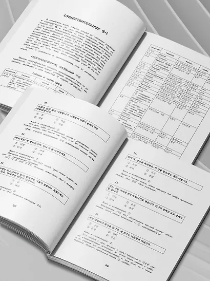 Корейские слова. Рабочая тетрадь для начинающих. Уровни TOPIK I 1-2 - фото 5