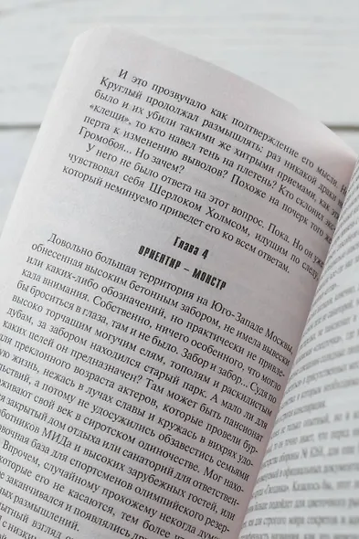 Возвращение не гарантируется - фото 8