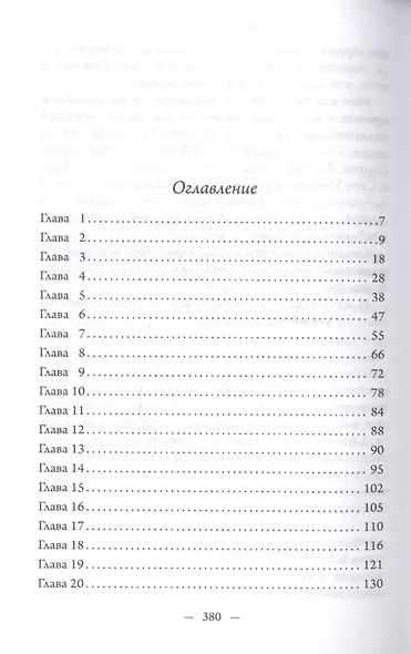 Милая женушка - фото 7