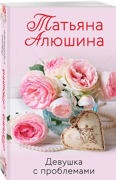 Девушка с проблемами - фото 3