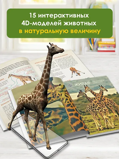 Животные в натуральную величину - фото 4