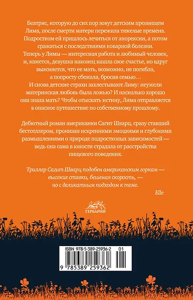 С тех пор как ты ушла - фото 2