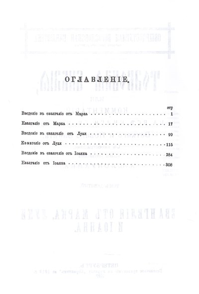 Толковая библия (комплект из 11 книг) - фото 4