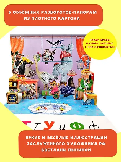 Азбука - фото 4