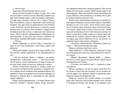 Старуха Изергиль. Рассказы (ил. В. Кривенко) - фото 14