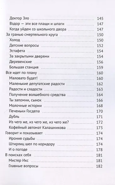 Лаба, Улла и Нева - фото 6