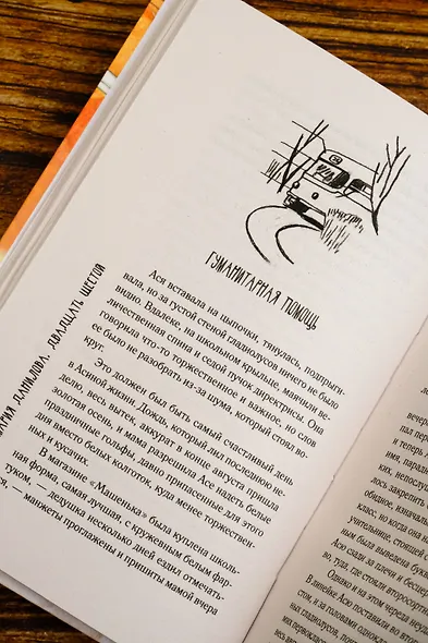 Двадцать шестой - фото 10