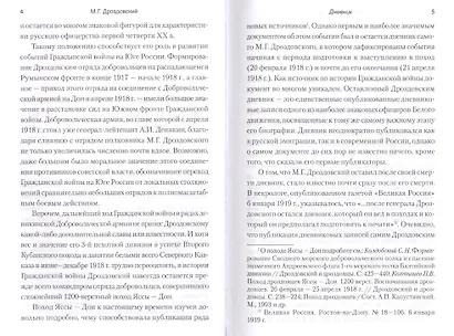 Дневник - фото 4