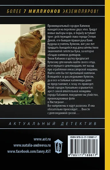 Гроzа - фото 2