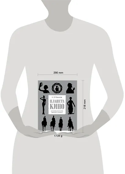 Планета кино - фото 3