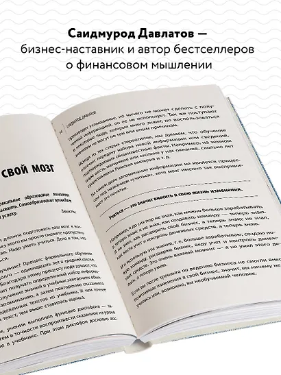 Как стать миллионером на территории СНГ. 10 шагов к успешной жизни - фото 5