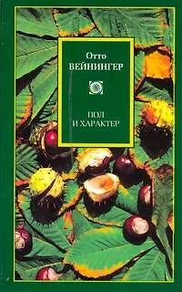 Пол и характер - фото 1