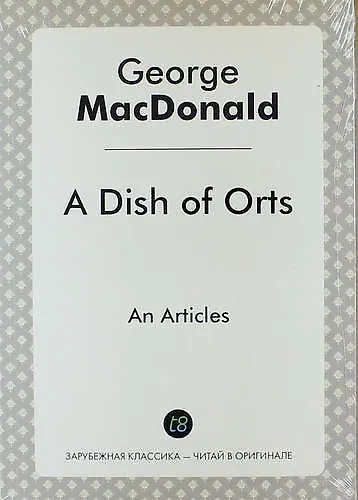 A Dish of Orts - фото 1