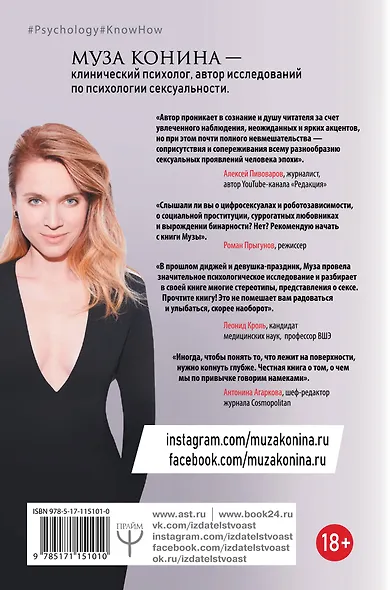 Сексуальная эволюция. Любовь без секса или секс без любви? - фото 2