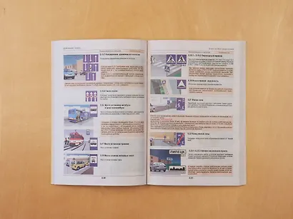 Автошкола РФ. Правила дорожного движения с комментариями и иллюстрациями (с посл. изм. и доп. на 2024 год). - фото 6