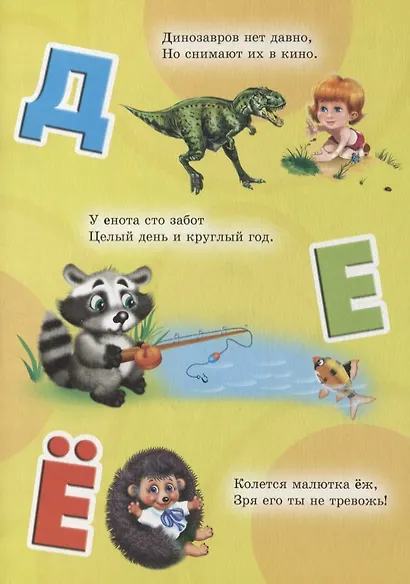 Азбука (мишка) Перлова - фото 3