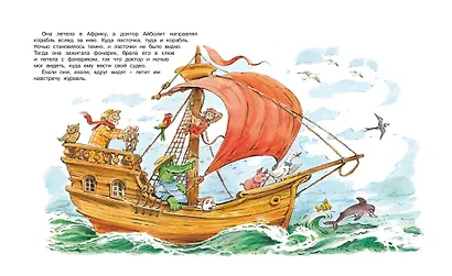 Доктор Айболит - фото 5