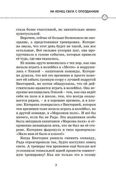 Отступать нельзя - фото 14