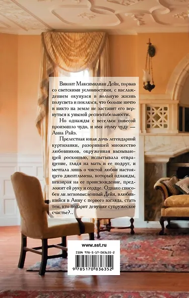 Великолепный джентльмен - фото 2