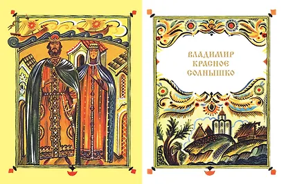 И светом чудным озарены. Рассказы о великих русских святых - фото 13