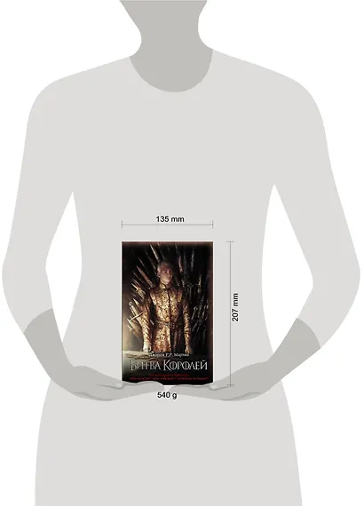 Битва королей - фото 10