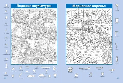 Сказочный мир - фото 12