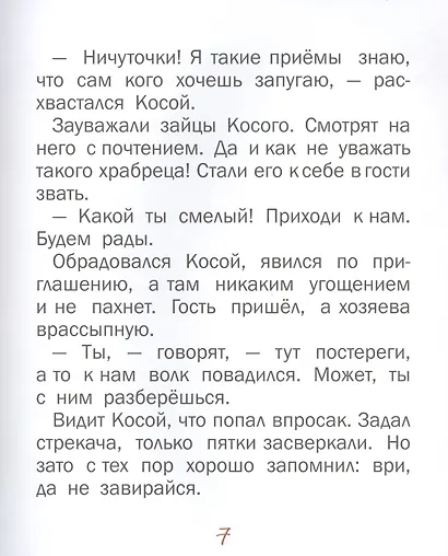 Однажды… - фото 5