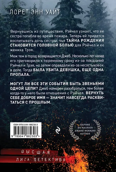 Обжигающая тишина - фото 2